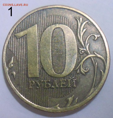 10 руб.2011 ММД-полн. раскол аверса-2 штуки 13.06.19.22:00 - DSCN7242.JPG