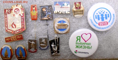 значки по 20 руб. Фикс. 13.06.19.22:00 МСК - DSCN7250.JPG