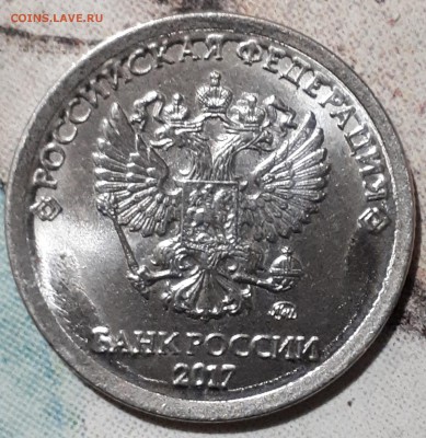 1 рубль 2017 - 20190609_232032-1847x1901[1]