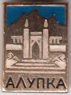 Знак АЛУПКА до 16.06.19 г. в 23.00 - 007