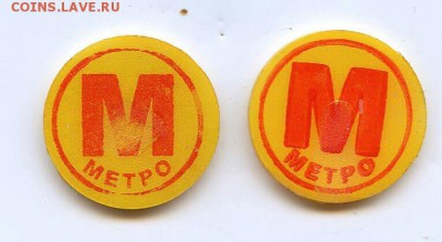 Пластиковые жетоны метро Ташкента - 44561337_285005319019690_5258370540492845548_n1