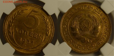 5 копеек 1931 NGC ms66 - DSC_7320.JPG