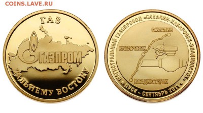 Медали Газпром, 281 год СПМД, 6 медалей ВЛКСМ - 2465