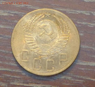 5 копеек 1954 блеск до 16.06, 22.00 - 5 коп 1954_2.JPG