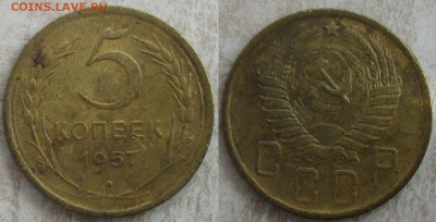СССР 5 копеек 1957 - СССР 5 к. 1957.JPG