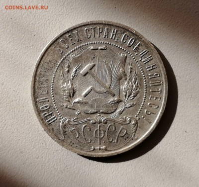 Рубль 1921 АГ (1) до 11.06. 22-00 - 4