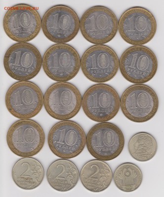 Юб. монеты России 1-10 руб., 20 монет до 16.06.2019 22-00 - Юб рос р