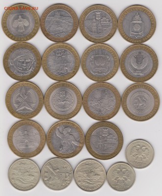 Юб. монеты России 1-10 руб., 20 монет до 16.06.2019 22-00 - Юб рос а