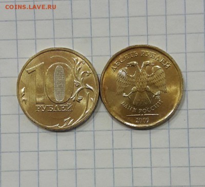 10 рублей 2009 г - 11 г ММД Без оборота UNC до 14.06 в 22.00 - Screenshot_20190603-195627