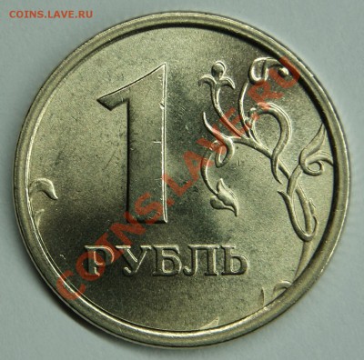 1 рубль 1997 ММД "ступенька" UNC. Предпродажная оценка - DSC04452.JPG