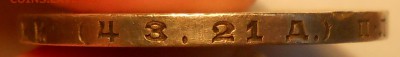 Рубль 1924 г. до 16.06.19 г. 22:00 - 10.JPG