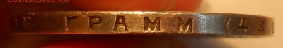 Рубль 1924 г. до 16.06.19 г. 22:00 - 9.JPG