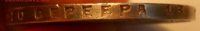 Рубль 1924 г. до 16.06.19 г. 22:00 - 7.JPG