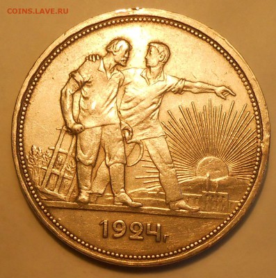 Рубль 1924 г. до 16.06.19 г. 22:00 - 3.JPG