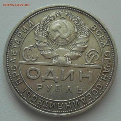 Рубль 1924 г. до 16.06.19 г. 22:00 - 2.JPG