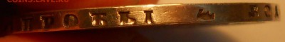 Рубль 1877 г. до 16.06.19 г. 22:00 - 6.JPG