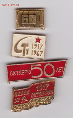 Ленин, партия 26 значков до 16.06.2019 г. 22-00 - Значки Ленин б