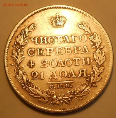 Рубль 1819 г. до 16.06.19 г. 22:00 - 4.JPG