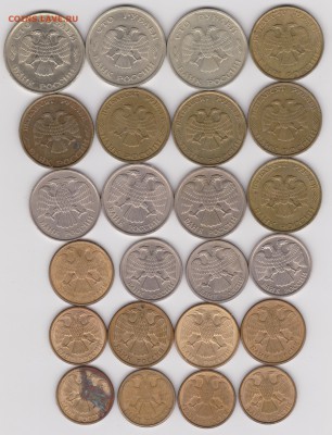 1-100 руб. 1992-1993, 24 монеты до 16.06.2019 г. 22-00 - ГКЧП а