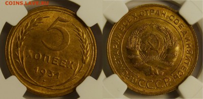 5 копеек 1931 NGC ms66 - DSC_7320.JPG