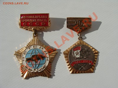 Знаки. Ветеран авто.прома и Гвардия 40 лет.тяж. - DSC06211.JPG