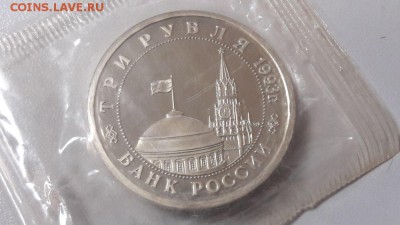 3р 1992г Сталинград пруф запайка, до 16.06 - О Сталинград-2