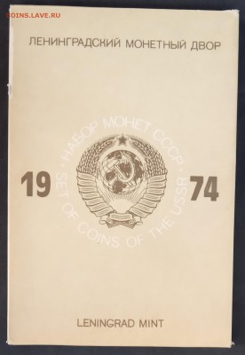 Годовой набор 1974 года до 15.06.19 - IMG_20190526_154155