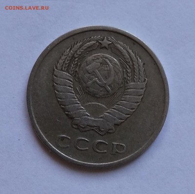 Монеты 20 копеек 1961 и 1967 (юбилейная) - 4