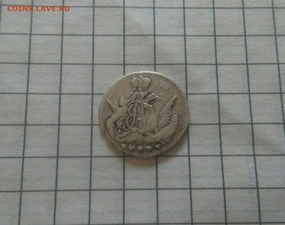 5 копеек 1758 подлинность - IMG-20190610-WA0003