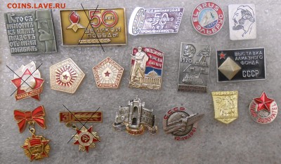 значки по 20 руб. Фикс. 13.06.19.22:00 МСК - 20.JPG