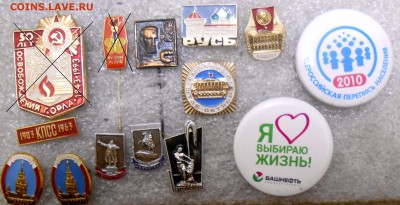 значки по 20 руб. Фикс. 13.06.19.22:00 МСК - 20-.JPG