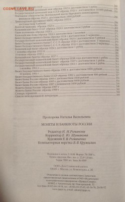 Монеты и банкноты России , до 16.06.19г. - мб1