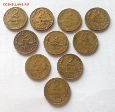 2 копейки - 10шт (1926-1955г.) , до 16.06.19г. - 226-55