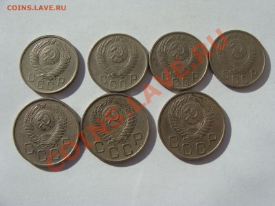 15к.20к. 1954.55.56.57.гг. 15р. за монету - DSC06214.JPG