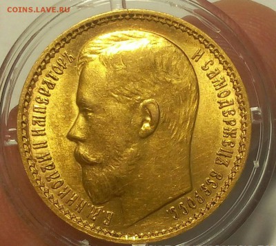 15 РУБЛЕЙ 1897г ОСС ngc AU58 оц спроса (не оц стоимости) - _20190610_020140.JPG