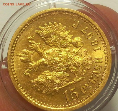 15 РУБЛЕЙ 1897г ОСС ngc AU58 оц спроса (не оц стоимости) - _20190610_020044.JPG