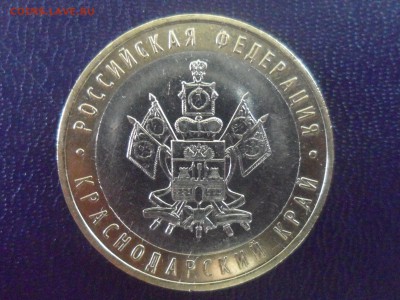 Краснодарский край. 1.2В Верно? - SAM_5474.JPG