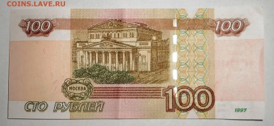 Новая серия экспериментальных соток - 100rub lak2.JPG