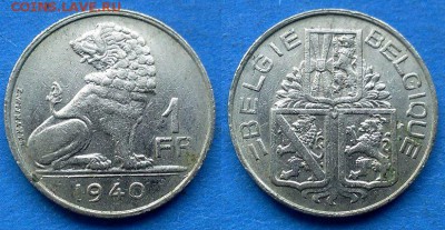 Бельгия - 1 франк 1940 года (Лев) до 16.06 - Бельгия 1 франк 1940
