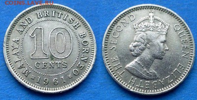 Малайя и Британское Борнео - 10 центов 1961 года до 16.06 - Малайя и Британское Борнео 10 центов 1961