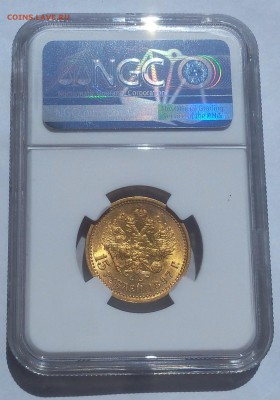15 РУБЛЕЙ 1897г ОСС ngc AU58 оц спроса (не оц стоимости) - IMG_20100401_031509.JPG