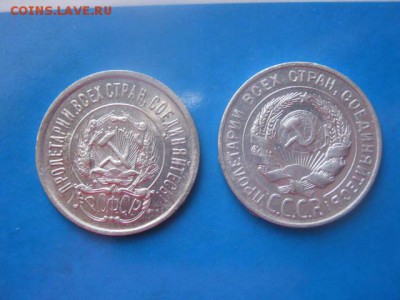 20 копеек, 2 шт. 1923, 1928г. До 16.06.2019г. - 011.JPG