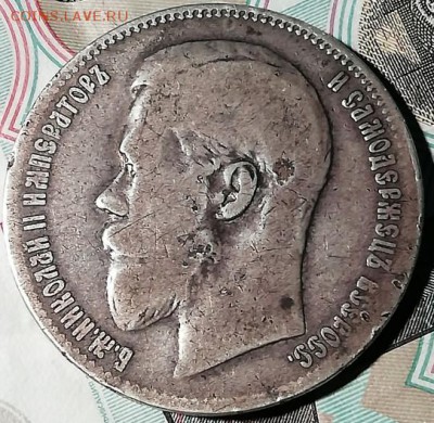 Рубль 1897 Две звезды - MOvohFUfNQI