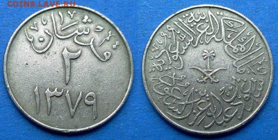 Саудовская Аравия - 2 кирша 1959 года до 16.06 - Саудовская Аравия 2 кирша 1959