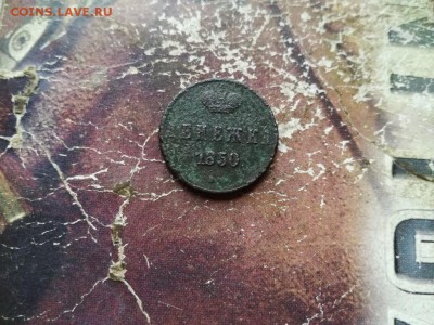 денежка 1850 ВМ до 13.06.2019 - 1850 (3) - копия