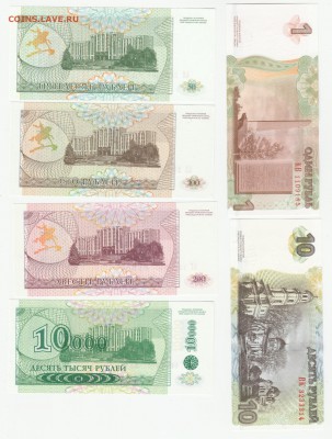 Приднестровье UNC Фикс 1993-2007 до 15.06 22:10 - IMG_20190528_0002