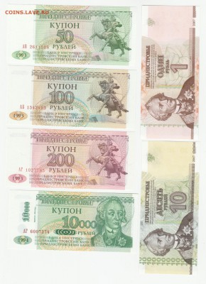 Приднестровье UNC Фикс 1993-2007 до 15.06 22:10 - IMG_20190528_0001
