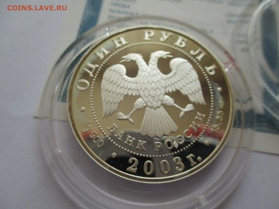 2р 2003 Дальневосточная черепаха - IMG_0267.JPG