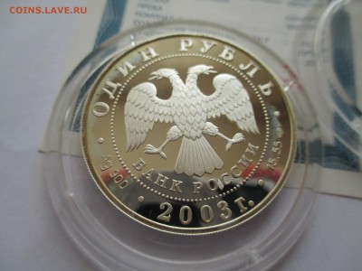 2р 2003 Дальневосточная черепаха - IMG_0266.JPG