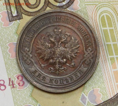 2 копейки 1914 года. Отличная - 13.06.19 в 22.00 - 11,06,19 002